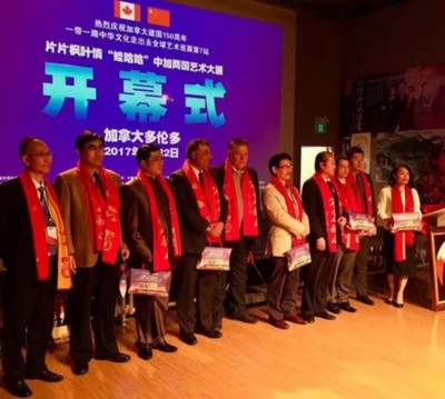 一帶一路中華文化走出去全球藝術(shù)巡展加拿大站 書畫藝術(shù)的國(guó)際對(duì)話